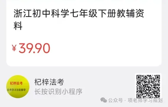 浙江中考科学2022——2024真题分类解析(四) 第5张