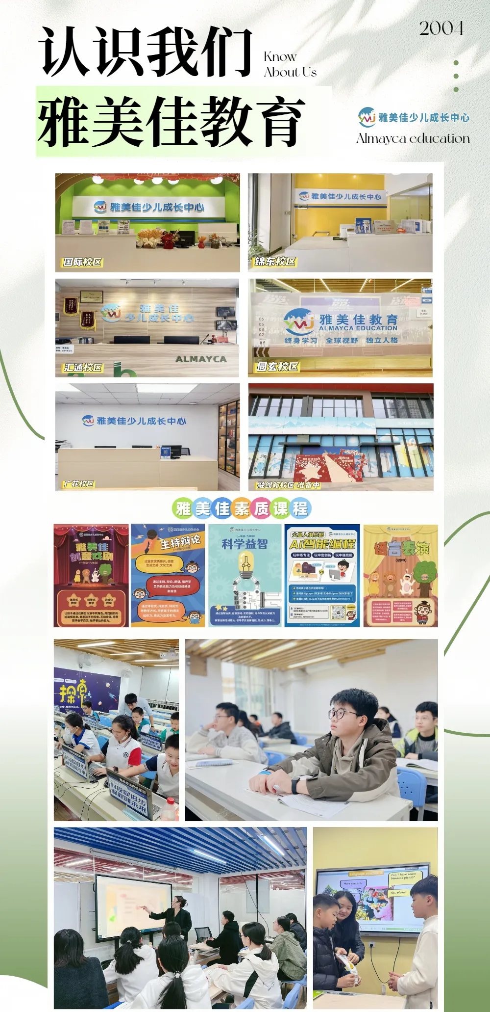 告别升学焦虑 | 广州中考 “3+4” 试点全解读,8校288个名额,直通本科不绕路 第6张