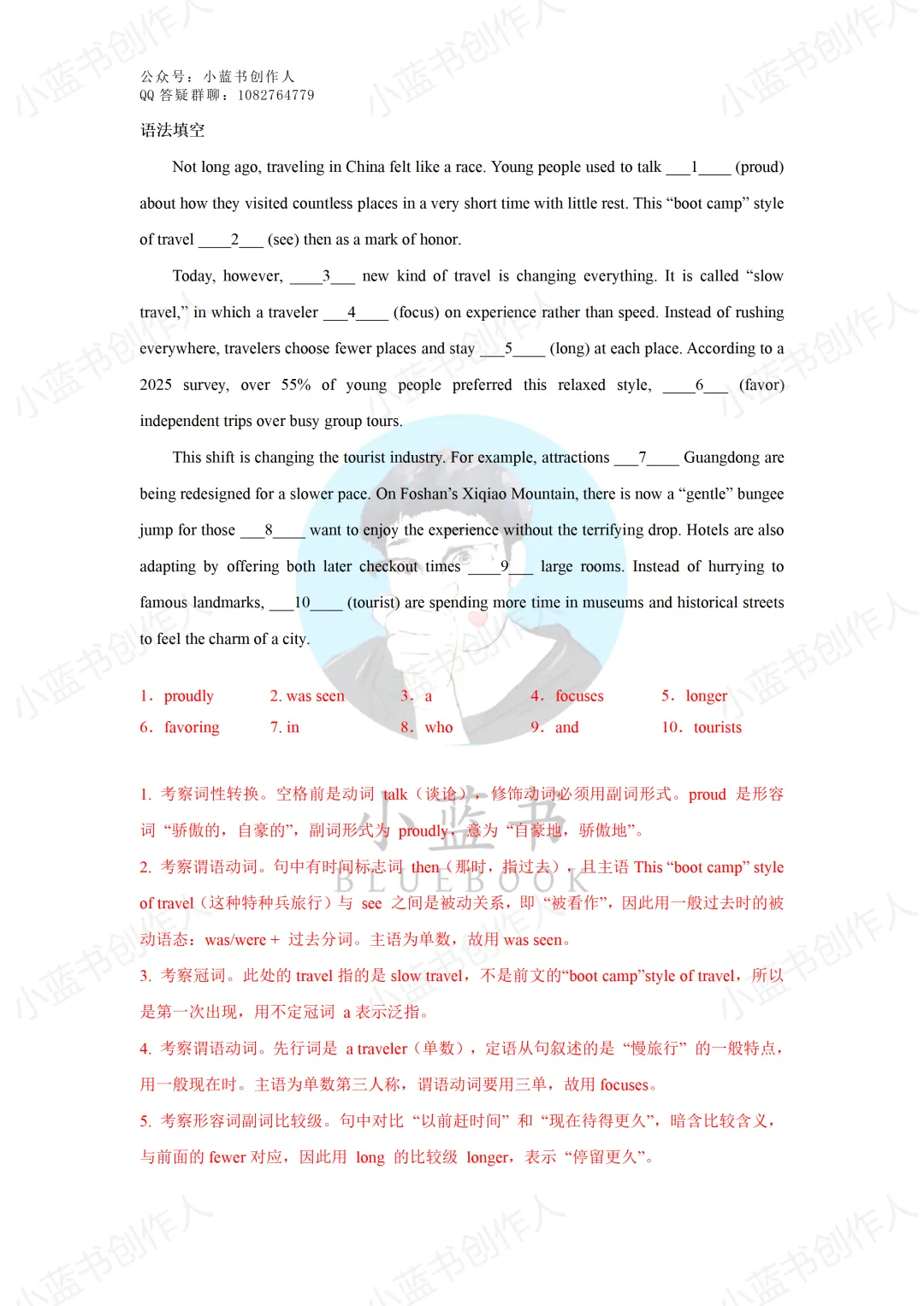 2026年湖北省专升本英语真题(小蓝书回忆版)+答案 第1张