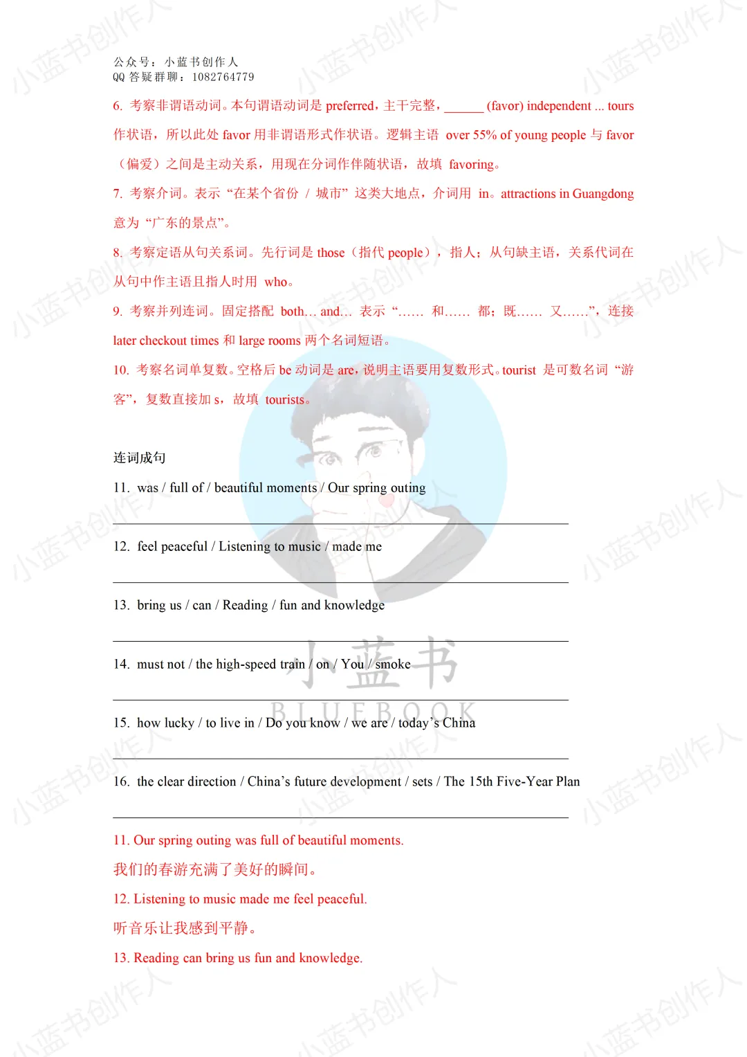 2026年湖北省专升本英语真题(小蓝书回忆版)+答案 第2张