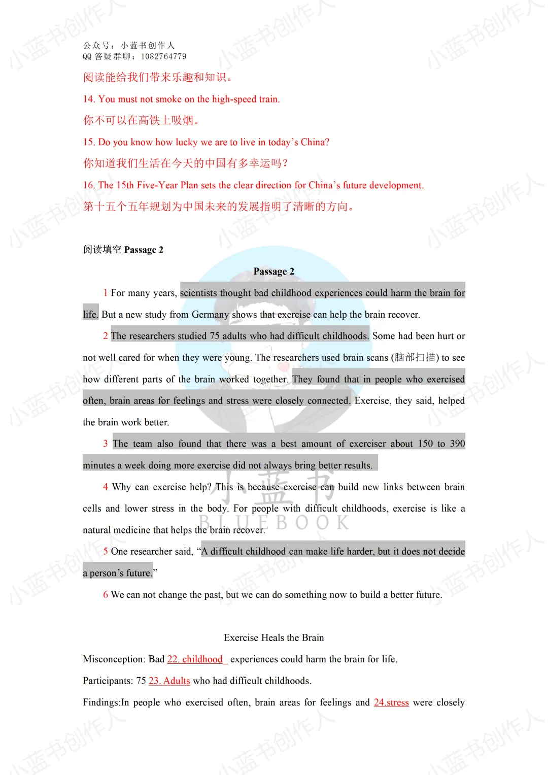 2026年湖北省专升本英语真题(小蓝书回忆版)+答案 第3张