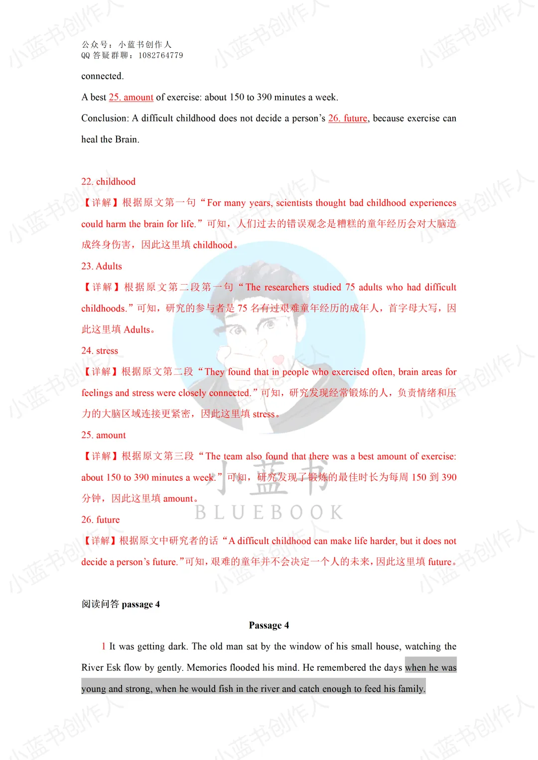 2026年湖北省专升本英语真题(小蓝书回忆版)+答案 第4张
