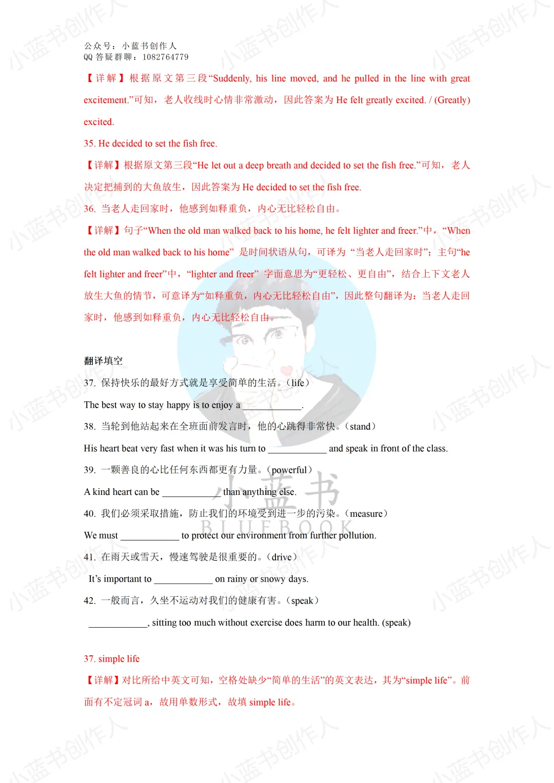 2026年湖北省专升本英语真题(小蓝书回忆版)+答案 第6张