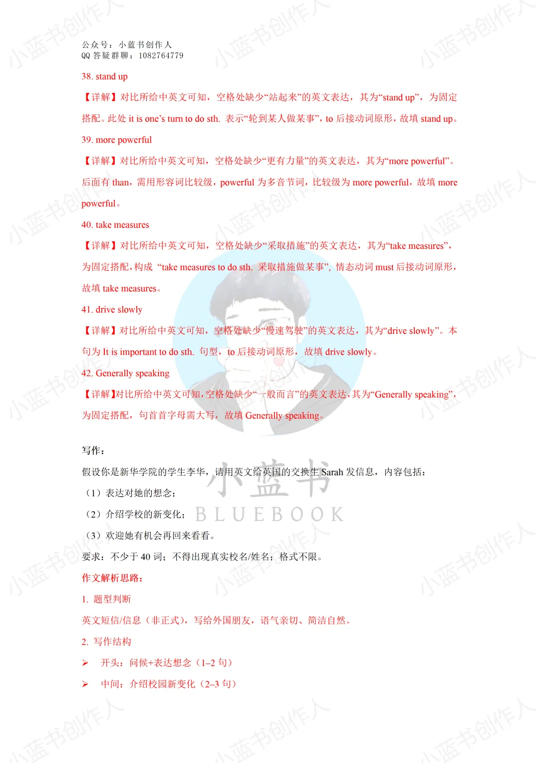 2026年湖北省专升本英语真题(小蓝书回忆版)+答案 第7张