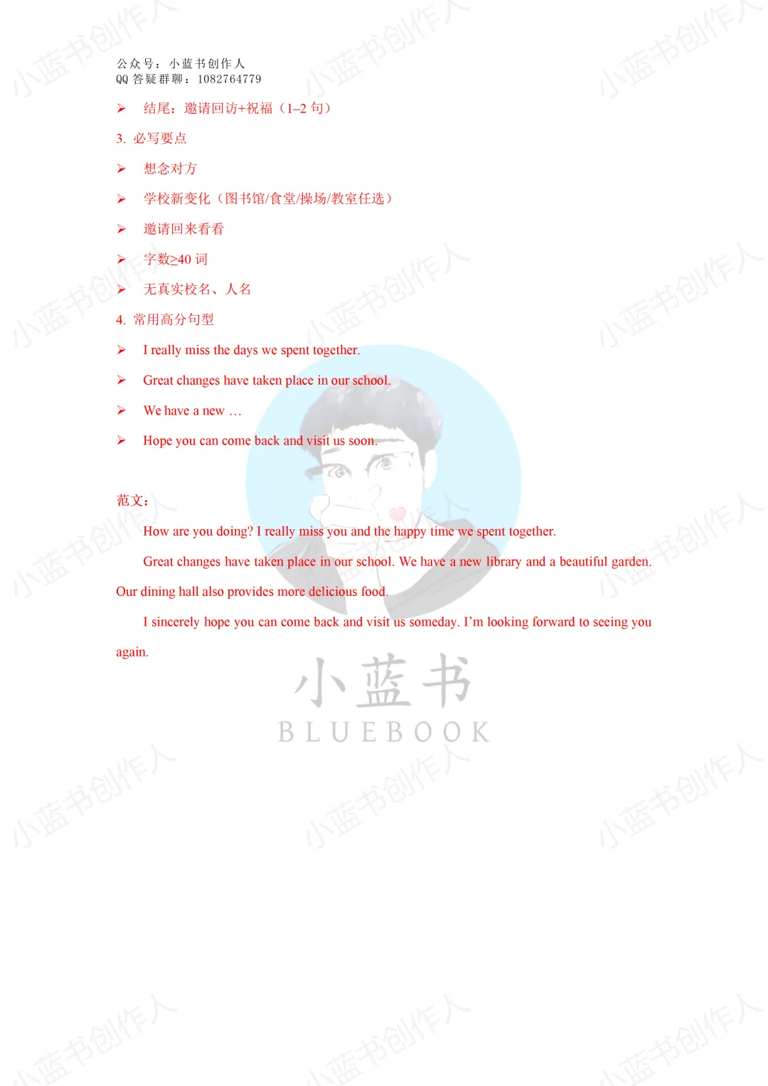 2026年湖北省专升本英语真题(小蓝书回忆版)+答案 第8张