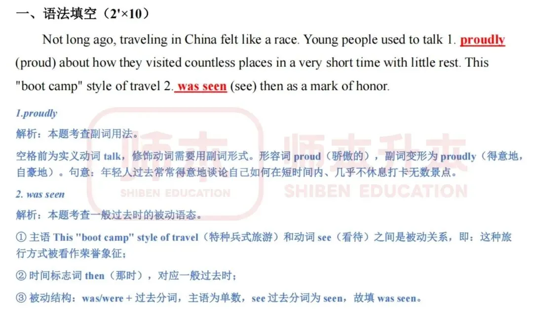 【新鲜出炉】2026 湖北专升本英语真题深度解析来了! 第2张