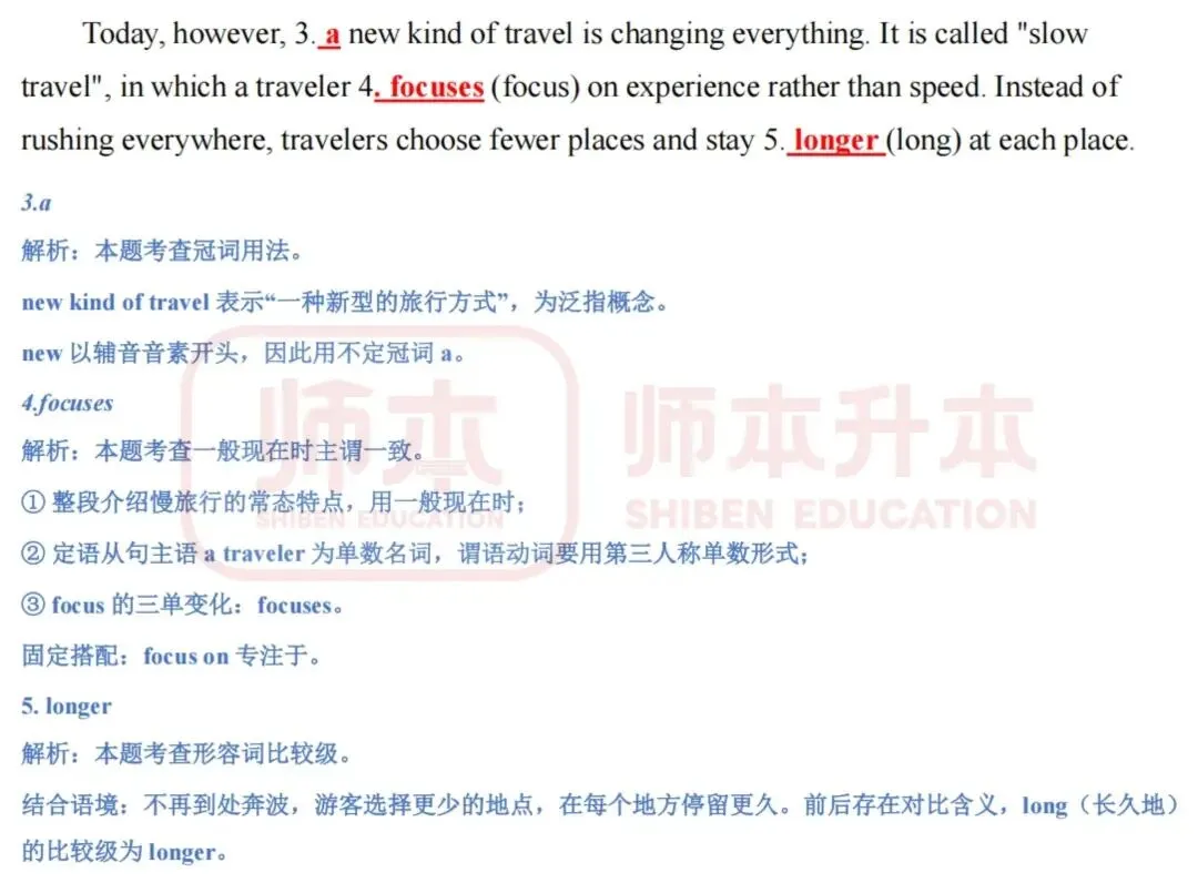 【新鲜出炉】2026 湖北专升本英语真题深度解析来了! 第3张