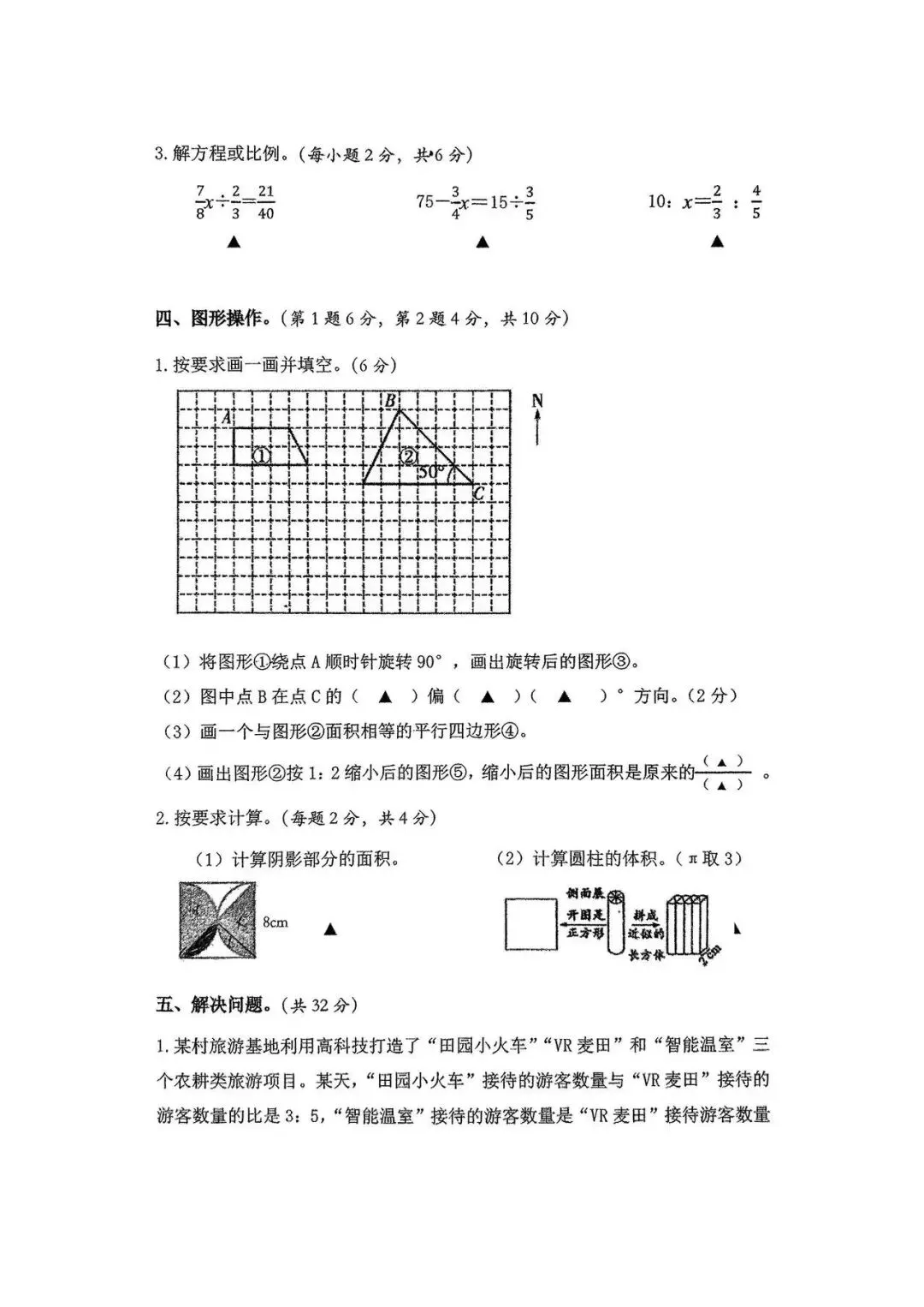 模拟卷|4月底六年级小升初模拟考怎么准备? 第3张