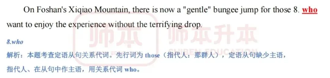 【新鲜出炉】2026 湖北专升本英语真题深度解析来了! 第6张