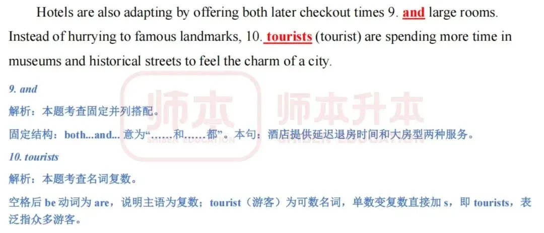 【新鲜出炉】2026 湖北专升本英语真题深度解析来了! 第7张