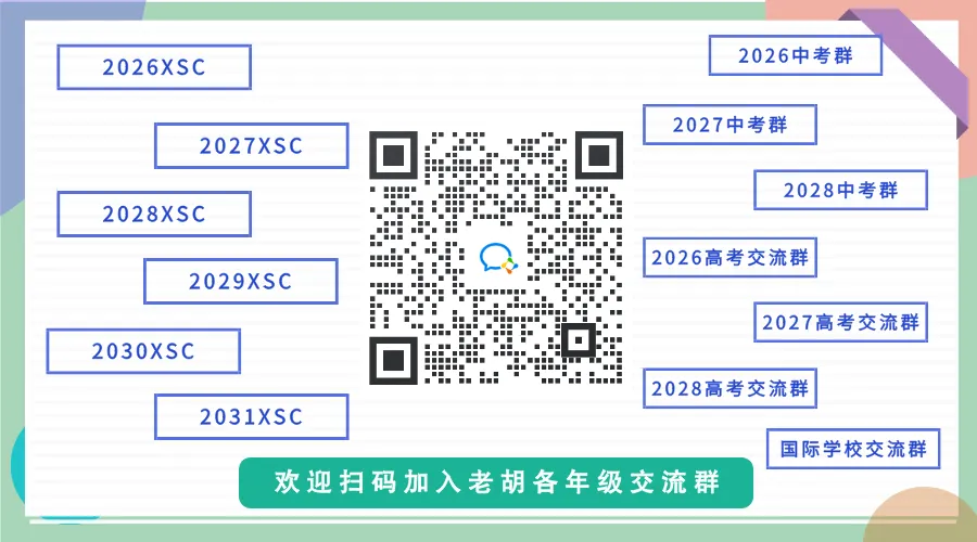 xsc选对了,3年后能中考、能保送、能出国?! 第4张