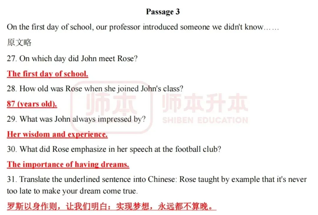 【新鲜出炉】2026 湖北专升本英语真题深度解析来了! 第14张