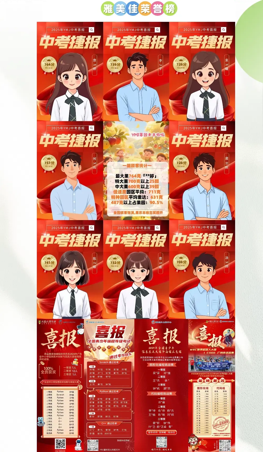 告别升学焦虑 | 广州中考 “3+4” 试点全解读,8校288个名额,直通本科不绕路 第12张