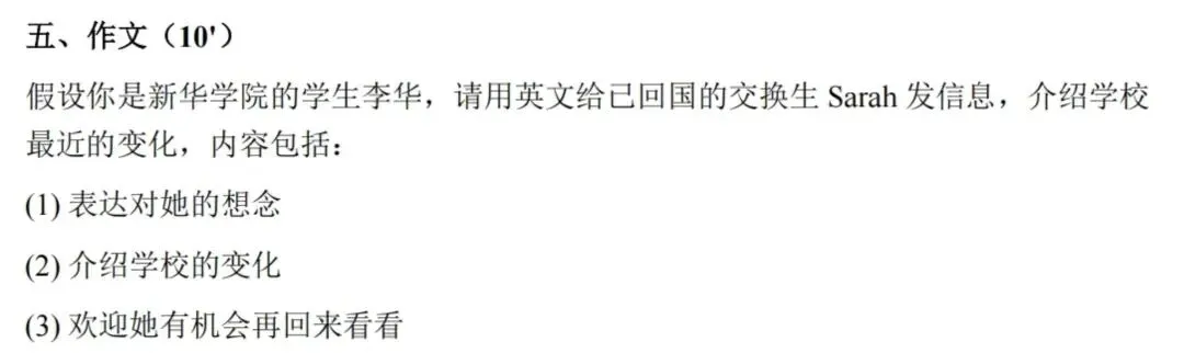 【新鲜出炉】2026 湖北专升本英语真题深度解析来了! 第20张