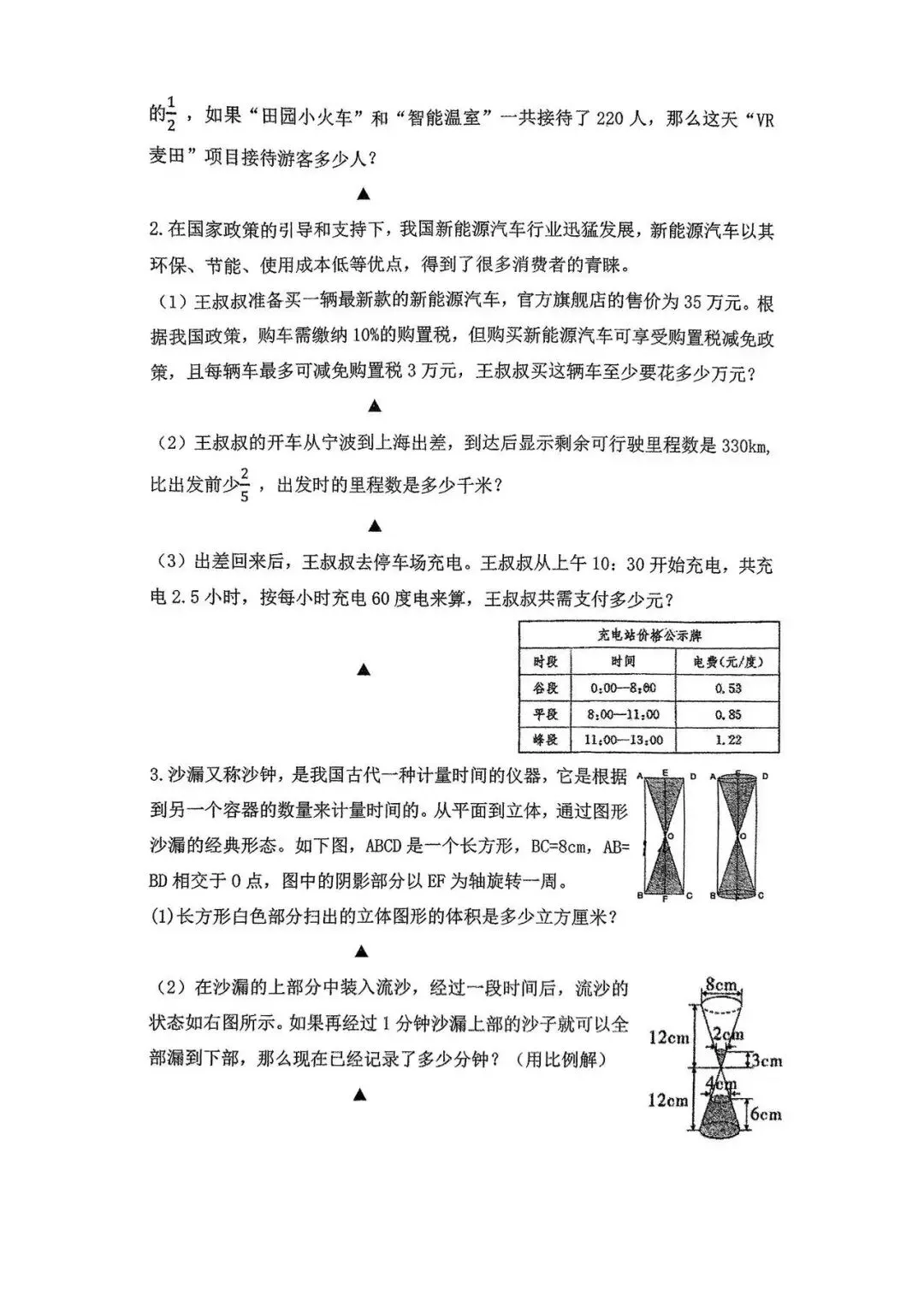 模拟卷|4月底六年级小升初模拟考怎么准备? 第4张