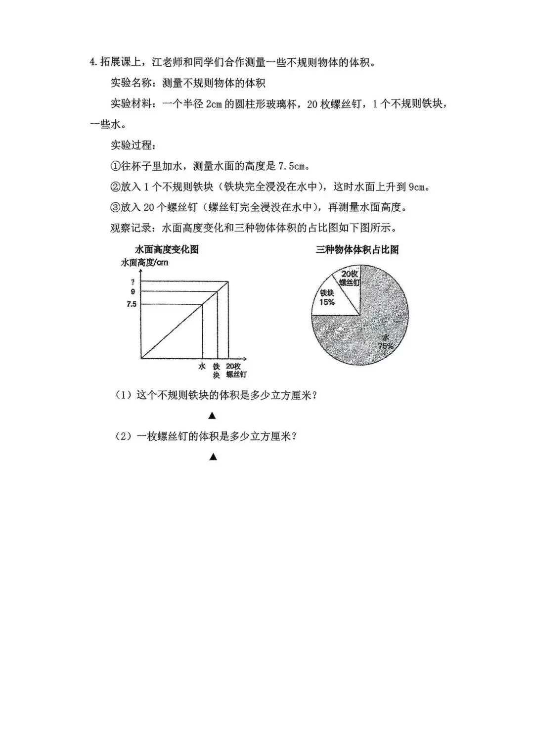 模拟卷|4月底六年级小升初模拟考怎么准备? 第5张