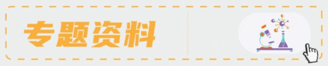 高三!2026新八校4月联考高三化学试卷+答案 第21张