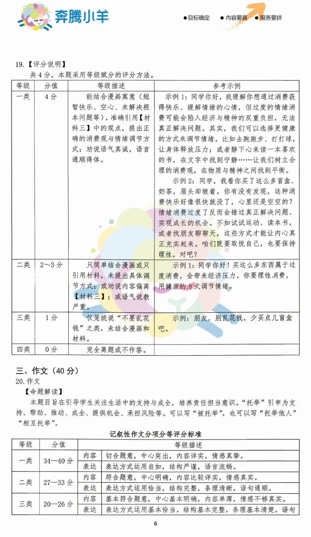2026呼和浩特市初三一模试卷-语文(含参考答案) 第14张