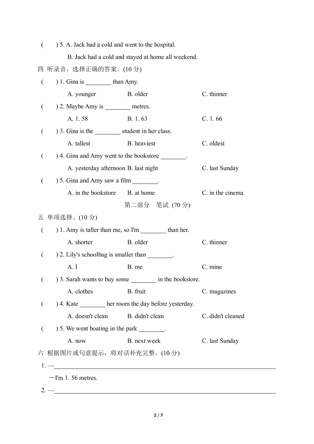 2026人教版六下英语期中试卷分享(可下载) 第3张