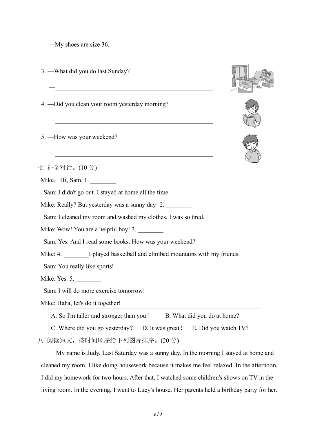 2026人教版六下英语期中试卷分享(可下载) 第4张