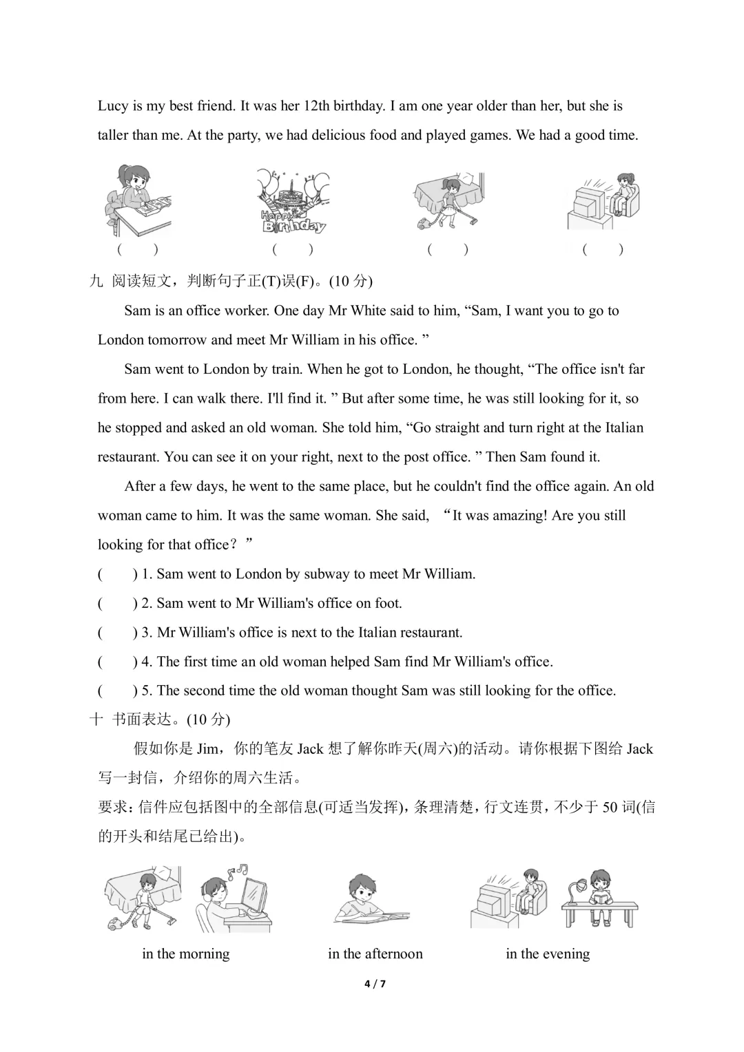 2026人教版六下英语期中试卷分享(可下载) 第5张