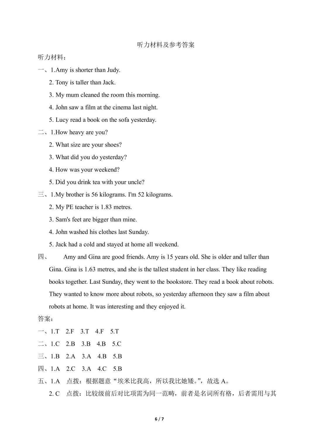 2026人教版六下英语期中试卷分享(可下载) 第7张