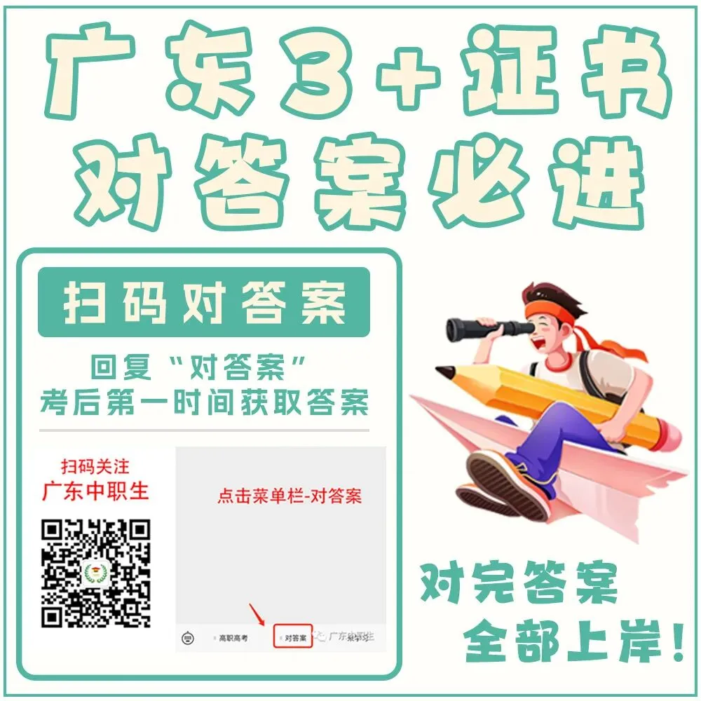 2024年3+证书英语真题(考生回忆版) 第1张