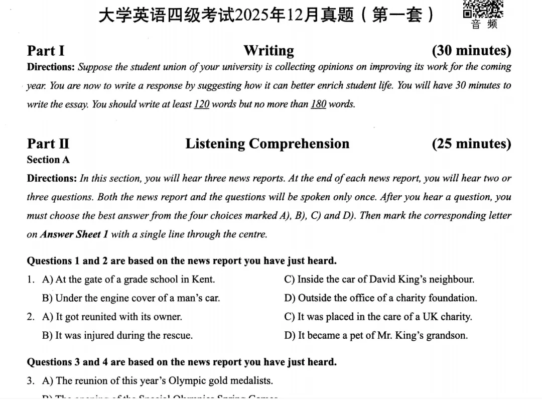 【四级英语】英语四级历年真题及答案解析(2015-2025年12月)PDF电子版( 第1张