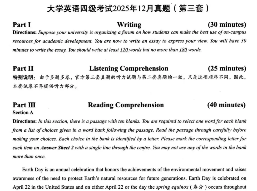 【四级英语】英语四级历年真题及答案解析(2015-2025年12月)PDF电子版( 第5张