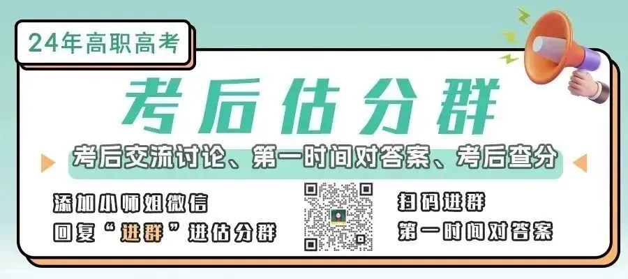 2024年3+证书英语真题(考生回忆版) 第11张