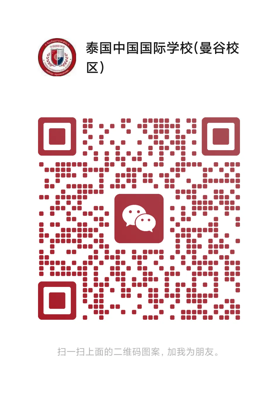 中考不焦虑,国际高中招生启动|泰国中国国际学校高一新生招募中!中泰融合,筑梦全球! 第46张