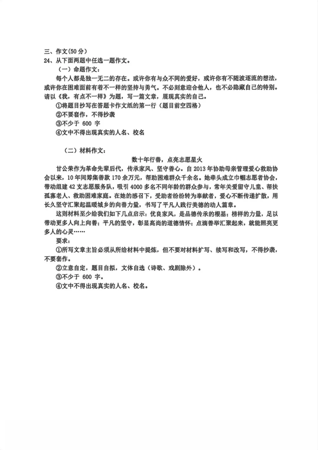 道里区九年级中考一模试卷+答案【2025-2026】【语文】【高清电子版】 第8张