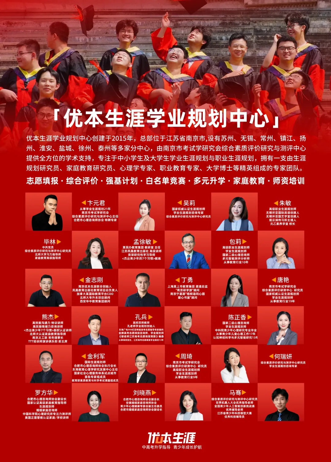 2026 南京中考特长生新政:五大关键调整,招生规则全面重塑 第1张