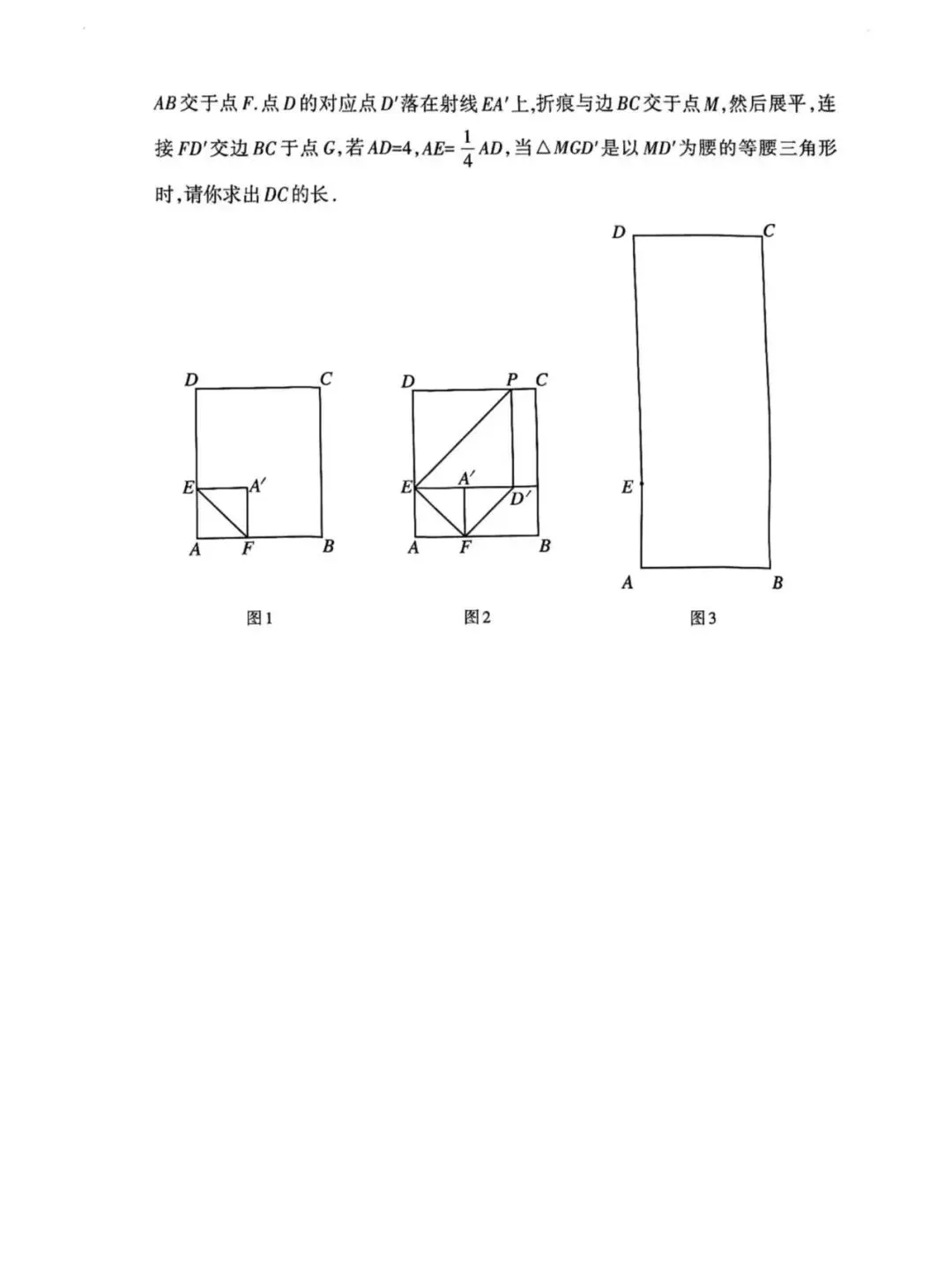 呼和浩特市2026年初三年级第一次模拟考试数学(有答案) 第6张