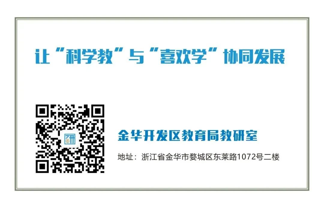 破局写作,赋能中考——金华开发区九年级英语教研活动圆满举行 第55张