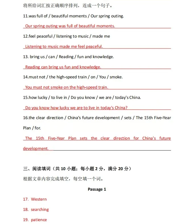 2026年湖北专升本英语真题及答案(完整版) 第2张