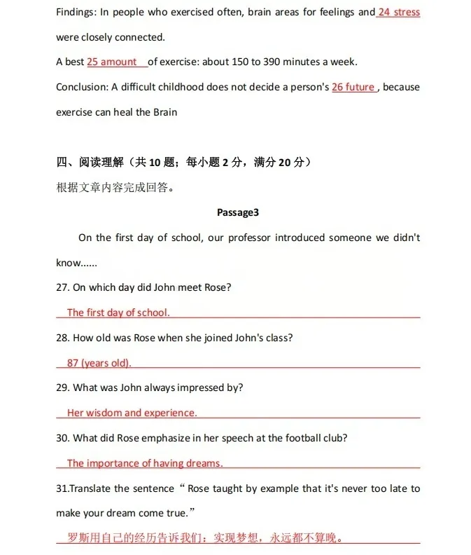 2026年湖北专升本英语真题及答案(完整版) 第4张