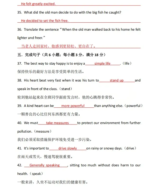 2026年湖北专升本英语真题及答案(完整版) 第6张