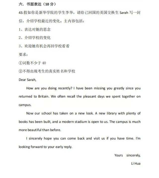 2026年湖北专升本英语真题及答案(完整版) 第7张