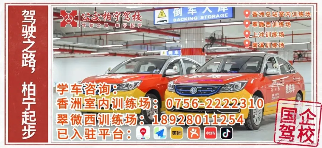 模拟考试仪 + 1:1 还原真实考场,珠海学车认准它 第21张