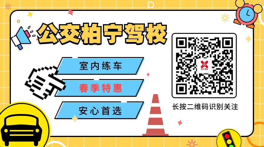 模拟考试仪 + 1:1 还原真实考场,珠海学车认准它 第22张