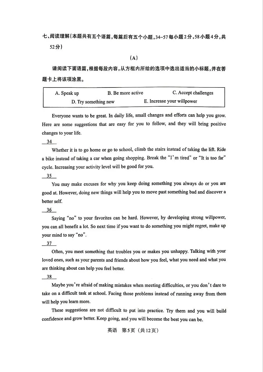 【九英语+听力】2026年山西中考模拟考试二(B卷) 第5张