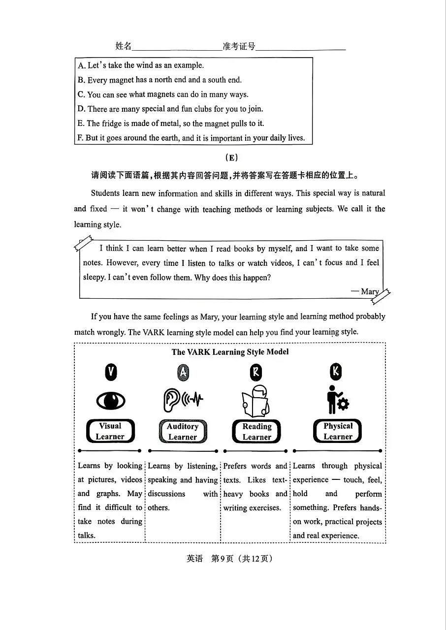 【九英语+听力】2026年山西中考模拟考试二(B卷) 第9张
