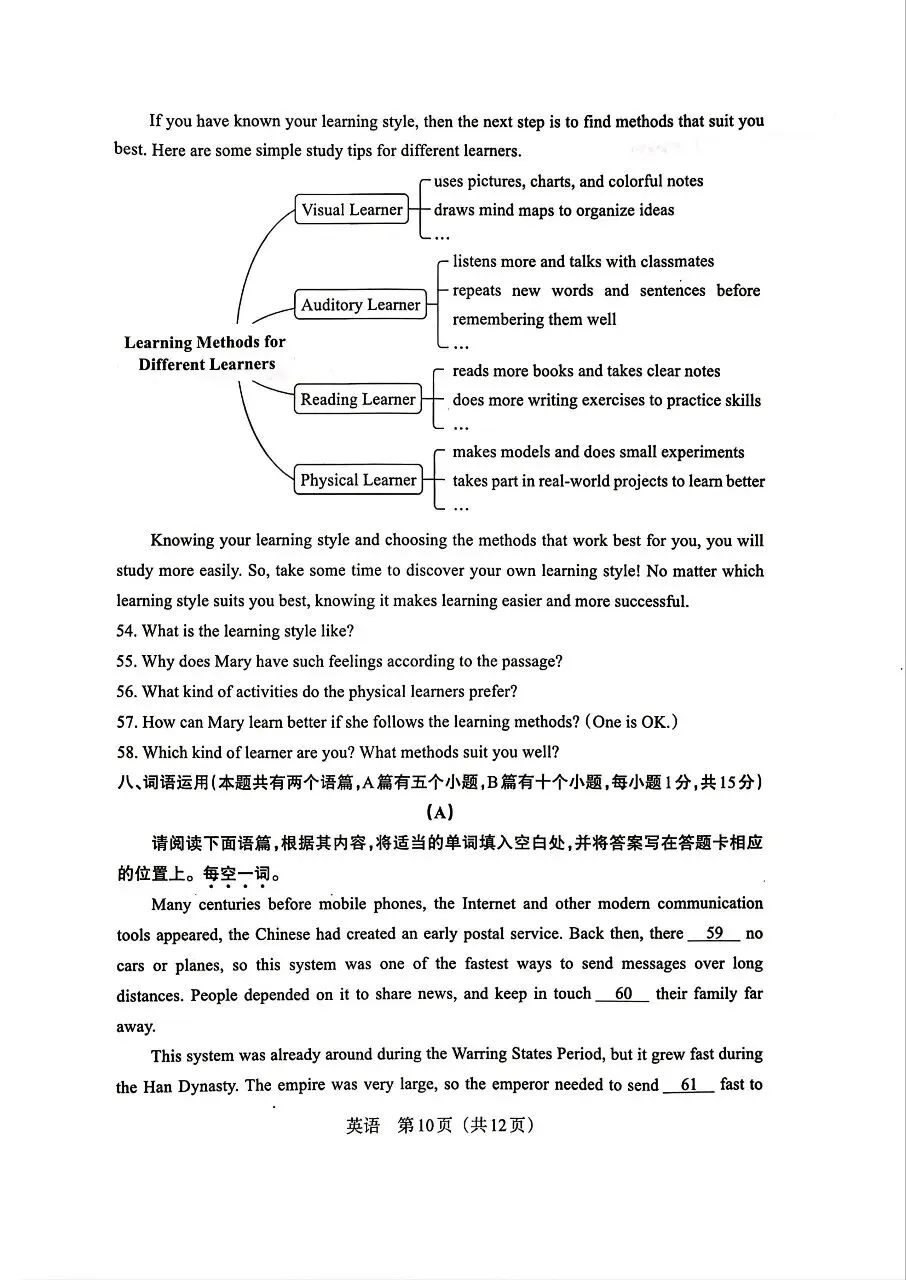 【九英语+听力】2026年山西中考模拟考试二(B卷) 第10张