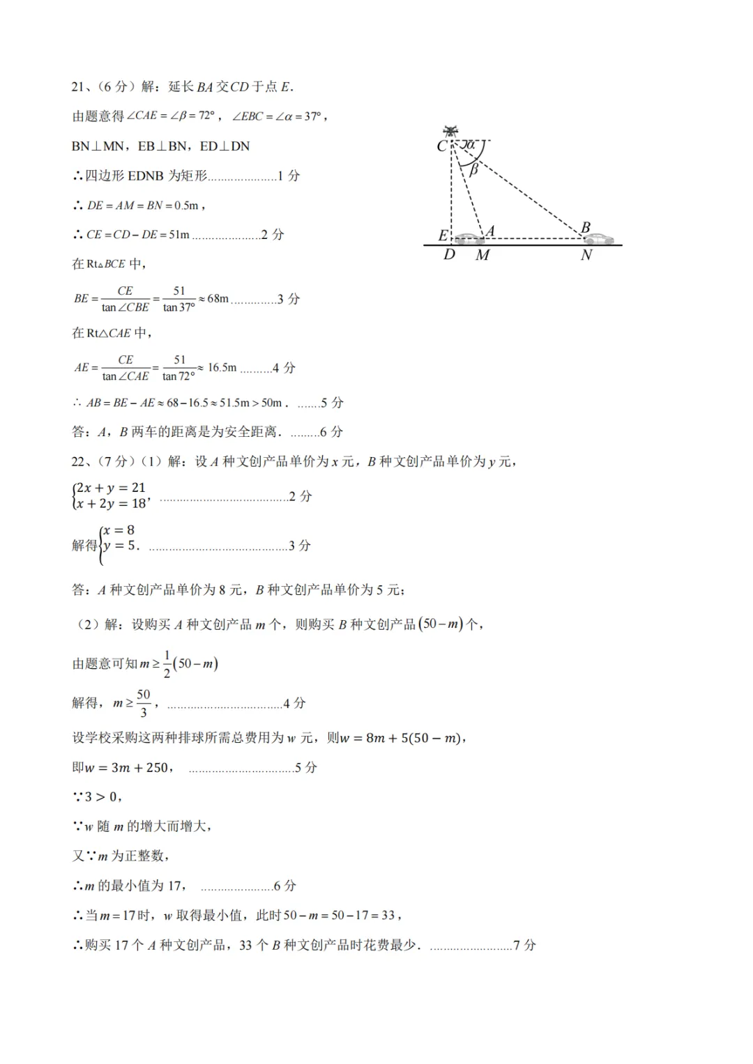 【2026高新联考第三次模考数学试卷+解析】 第9张