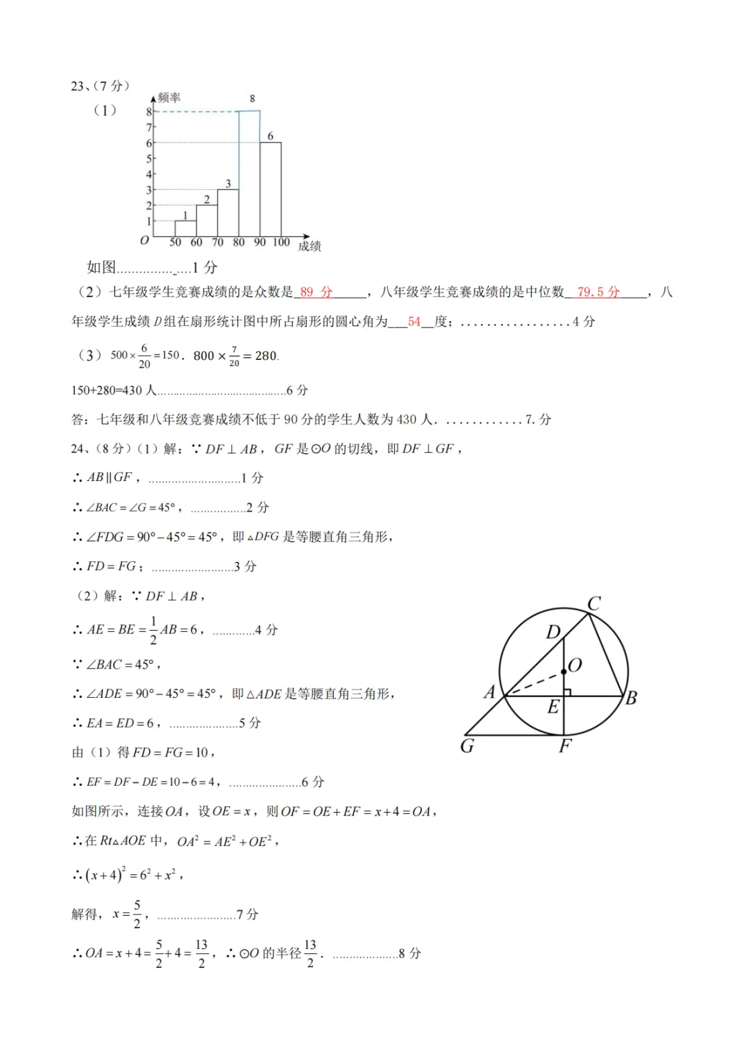 【2026高新联考第三次模考数学试卷+解析】 第10张