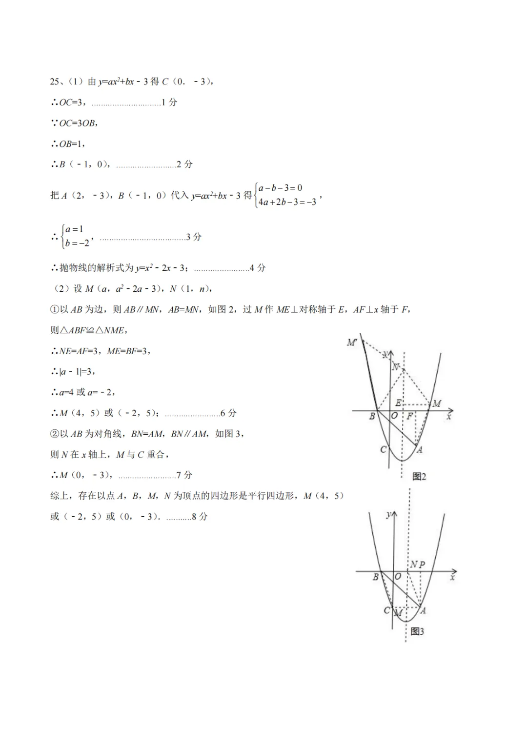 【2026高新联考第三次模考数学试卷+解析】 第11张