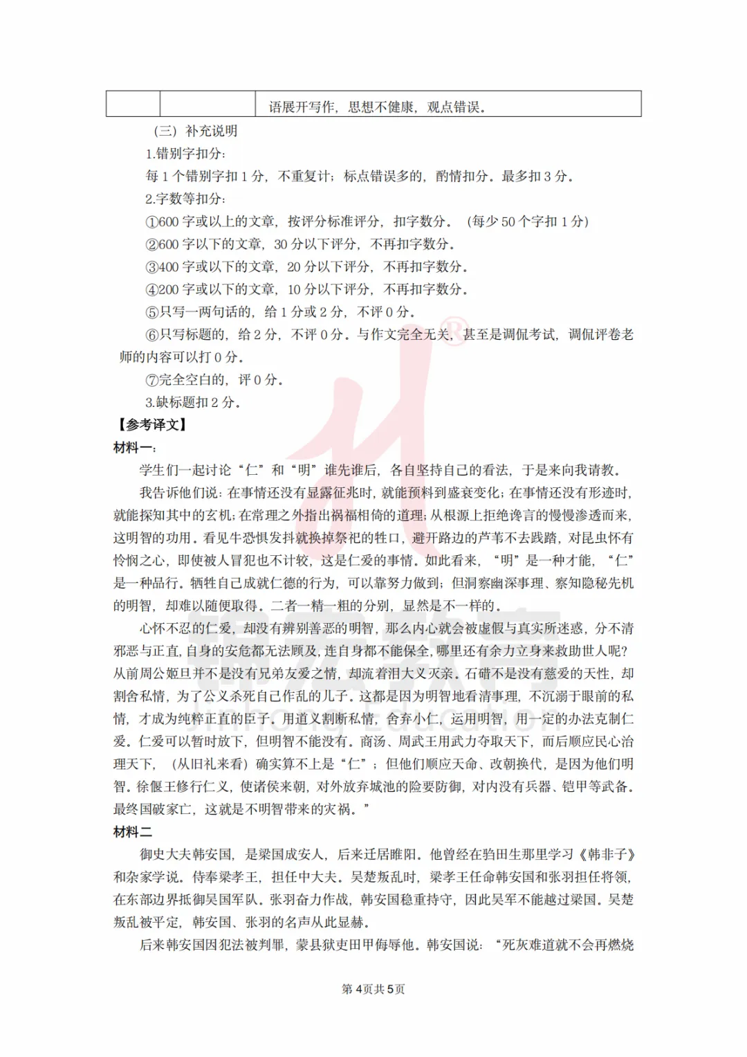 2026届雅安二诊全科真题及答案汇总! 第13张