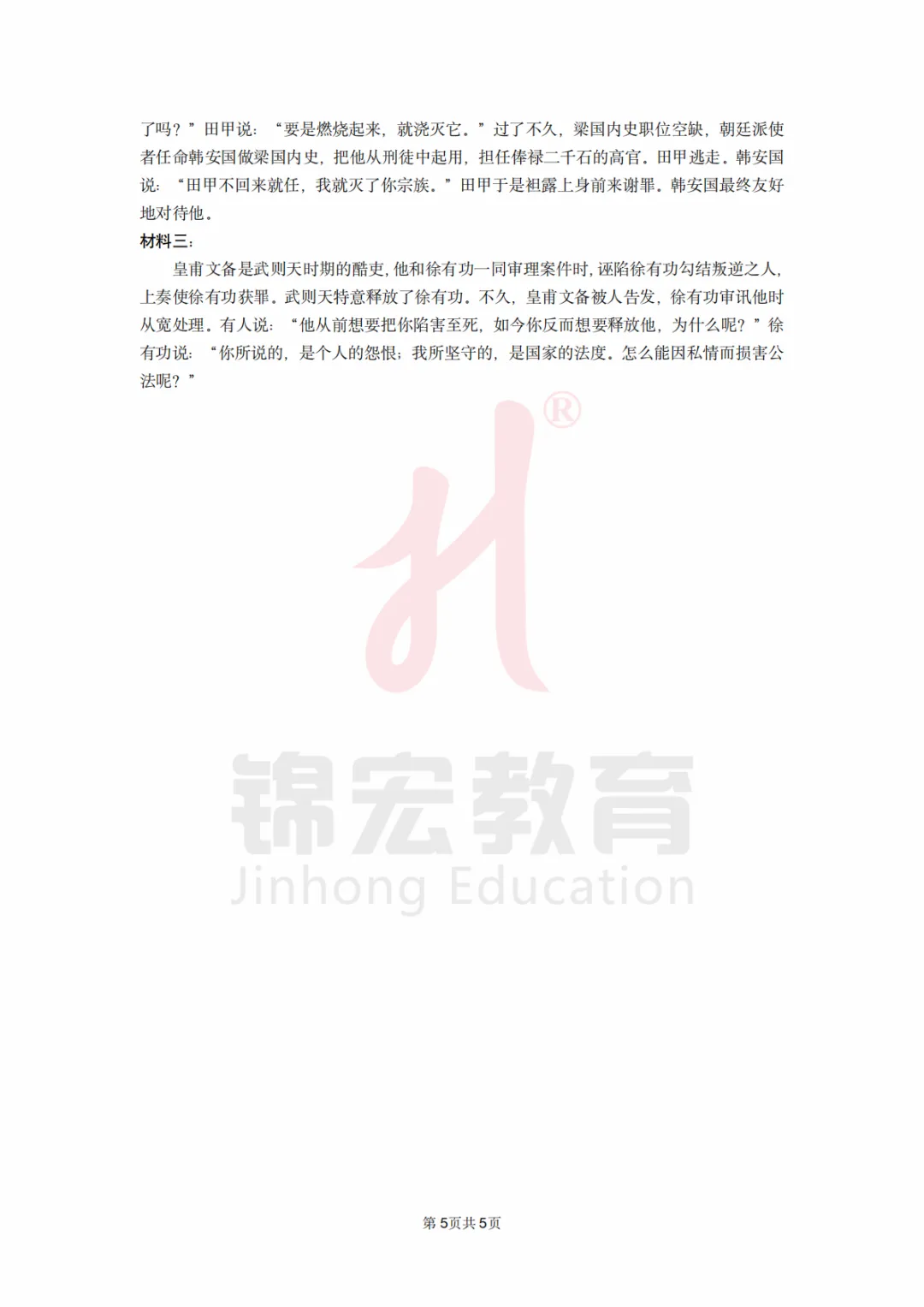 2026届雅安二诊全科真题及答案汇总! 第14张