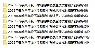 2025年春广州8年级下学期期中考英语试卷40份 第1张